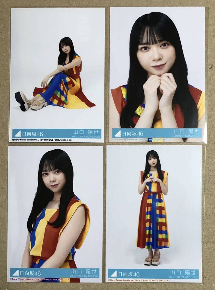 Amazon.co.jp: 日向坂46 One choice 封入生写真 山口陽世 4種4枚